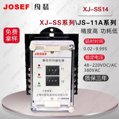 ڳǽͨԴ XJ-SS14ɵ·ʱ̵ JOSEFԼɪ ߣװ