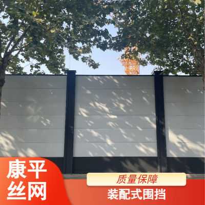 可移动可拆卸装配式围挡 抗腐蚀施工遮挡用铁皮围蔽可循环使用