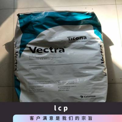 LCP 美国塞拉尼斯 V143XLBLACK 注塑 15% 玻璃增强 易流动 坚韧 电气应用