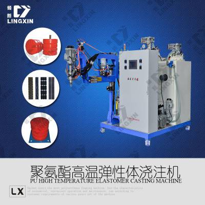 供应领新lxpu聚氨酯减震垫缓冲弹性体浇注机设备