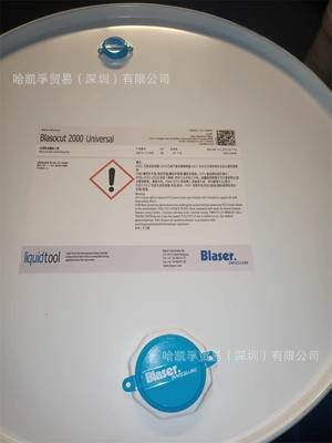 巴索Blaser Blasocut 2000 Universal 水溶性金属加工液18L/208L