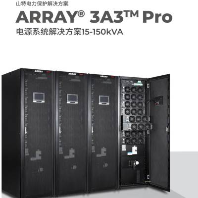 山特ARRAY 3A3 90KS 60KVA 模块化UPS 三进三出 维修手册 山特ARRAY MP25KVA 用户说明 用于数据金融中心工业自动化