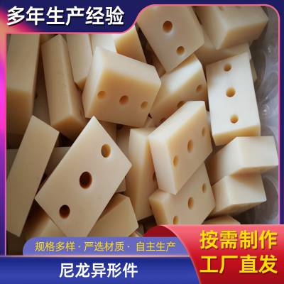 厂家加工尼龙制品 PA66尼龙防撞块 工程机械用尼龙异形件