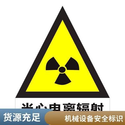 定制PET/PVC/PC标牌标签标识集装箱logo标贴 悦翔品质值得信赖 设计打样
