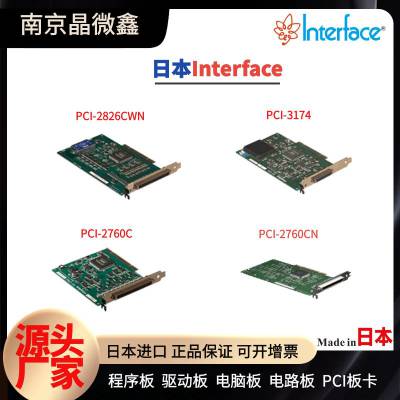 PEX-292366/PEX-H2230W接口模块程序控制板日本INTERFACE