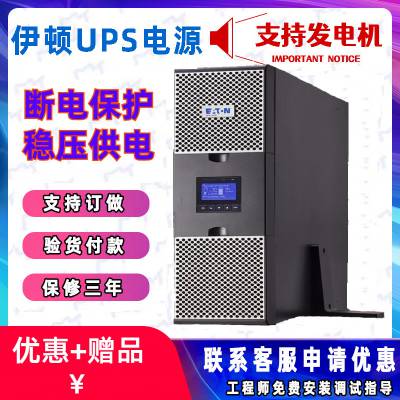 伊顿UPS电源·9PX1000IRT2U1KVA不间断稳压在线式机房工业电