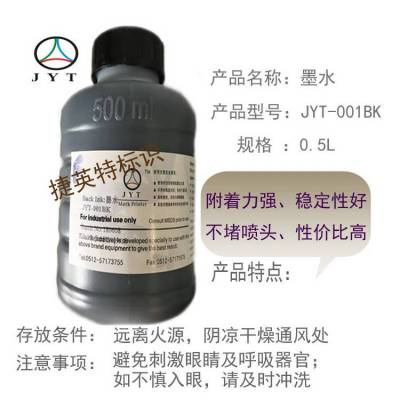 依码士喷码机耗材 500ML9175墨水 8188J溶剂 清洗剂