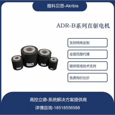 ADR135-B148- S-J-H9D-0.5-FB-DX-R5F2-80X-P15-0RB 货期快 价格好