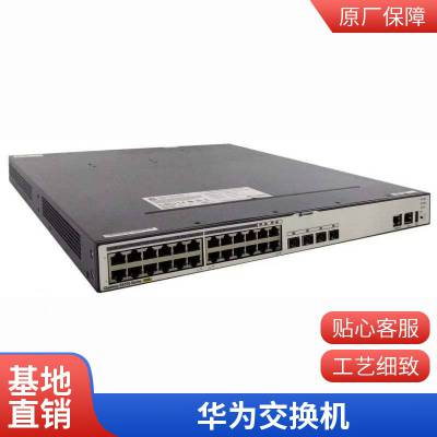 华为数通智选交换机S1730S-L24F-A 24口百兆 网线分线器 网络分流器