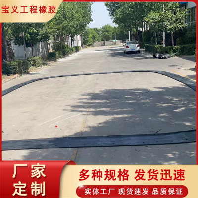 盾构帘布橡胶板门洞止水 地铁进出口防水密封圈 安装方便 宝义定做