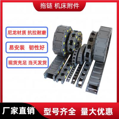 拖链尼龙链条电缆保护线槽穿线导轨全封闭半封闭