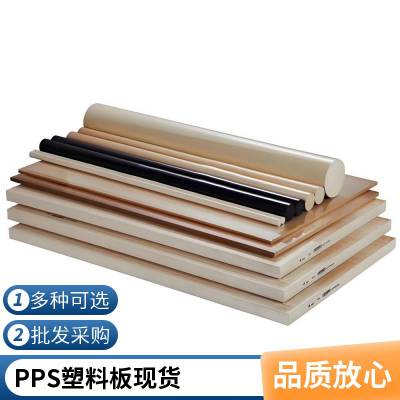 耐格美 PPS 板材现货 本色黑色防静电加纤板均可定做