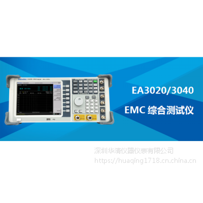 EA3040EMC综合测试仪 深圳华清仪器仪表