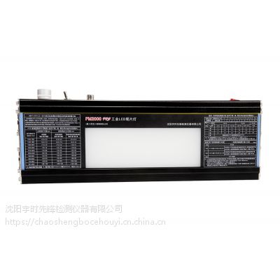 LED工业观片灯FM2000 可看黑度值5.0宇时先锋