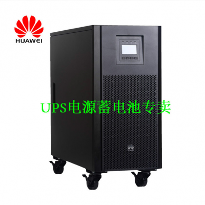 华为UPS2000-A-6kTTL-S 华为UPS电源 6000VA/5400W 应用移动通讯UPS