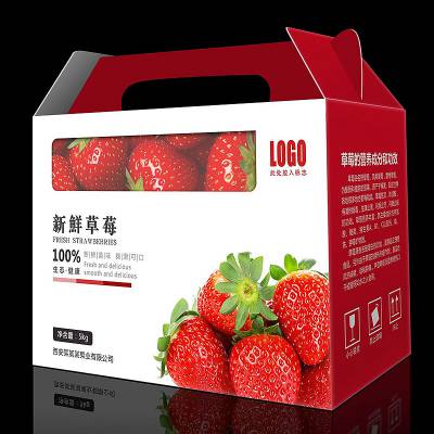 许昌手提礼品箱制作,水果草莓礼品盒印刷,茶叶包装盒加工厂