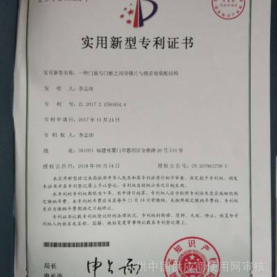 实用新型专利