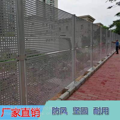 东莞樟木头穿孔钢板围蔽 作业施工围栏防锈