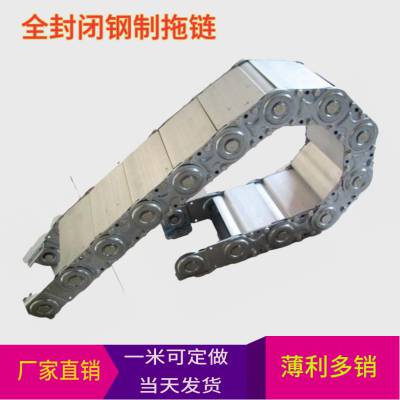 *** 桥式金属坦克链 钢铝不锈钢机床雕刻机配件工程钢制拖链