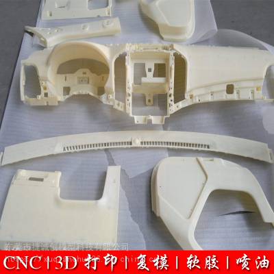 塘厦3D打印塑料件厂家 产品抄数设计 专业手表盘手板加工 手板模型CNC制作