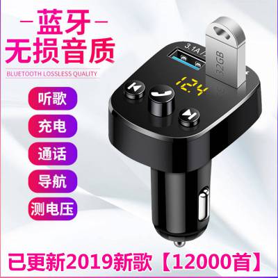 欧菲斯371车载MP3蓝牙播放器多功能接收器音乐U盘汽车点烟器