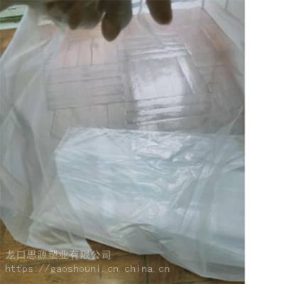 立体塑料袋 思源 乳白色方便袋 基地直供