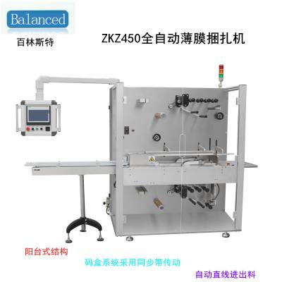 直线包盒裹条机型号 zkz450机型高效故障率低