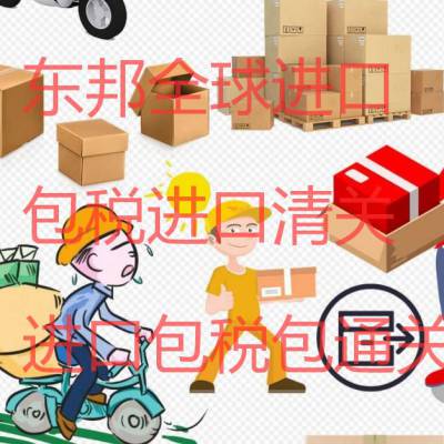 日本进口包通关日本服装包税进口，无需注册轻松海淘