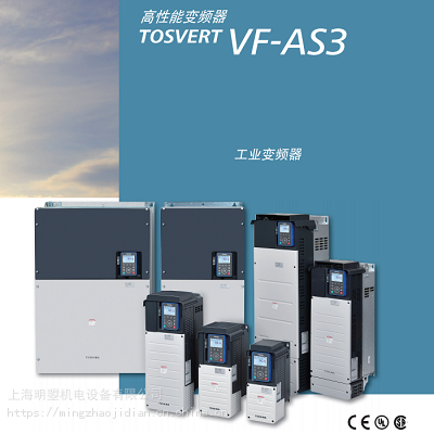 东芝变频器VFAS3工业变频器VFAS3-4280KPC