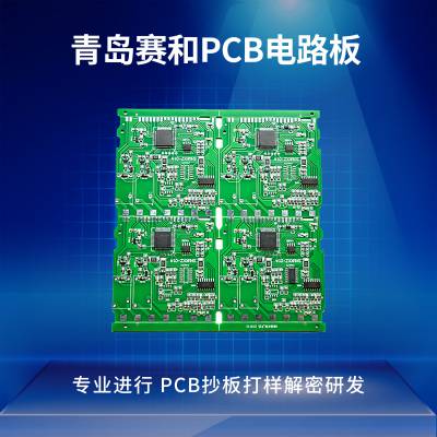 青岛pcb焊接电子组装pcba焊接线路板制作smt贴片电路板焊接