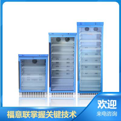 15-20度药品储存箱_药品冷藏柜_型号FYL-YS_828LD福意联