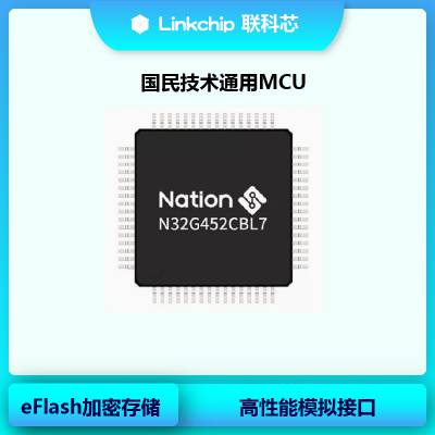 国民技术 N32G452CBL7 通用基本型MCU/单片机/芯片 LQFP48封装