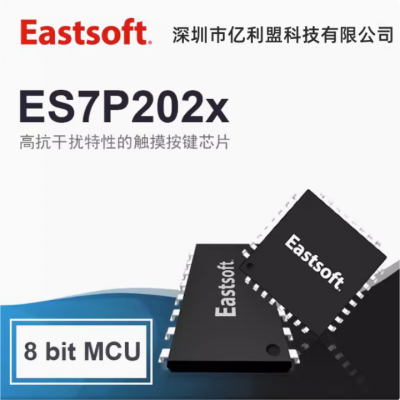 Eastsoftز ES7P2023ϵи߿ԵĴо MCU