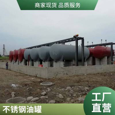 成都加油站双层油罐 成都化工地埋油储存罐厂家 密封性好 寿命长久