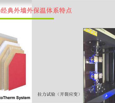 盛世美墅装饰-罗曼瓦外墙涂料真石漆规格