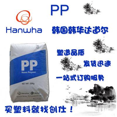 PP TB1010 韩国韩华道达尔 加10%滑石粉流动性优异可应用车身内装饰