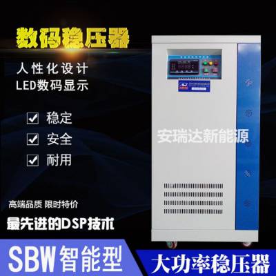 安瑞达三相稳压器380V工业大功率三相电力稳压器SBW-400KVA全自动补偿式