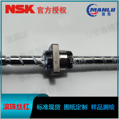 NSK W5003CUG-3ZY-C1Z5 内循环数控机床定制丝杆 螺母ZFD5005-8丝杠