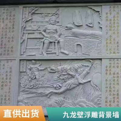 景区立体浮雕壁画 花岗岩壁画 景观墙广场文化园墙浮雕