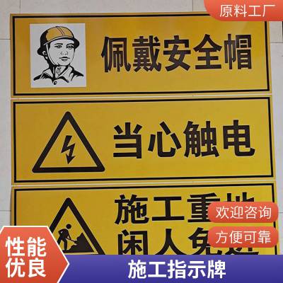 交通标志指示牌 道路施工标识牌 醒目抗用 铭玖定制