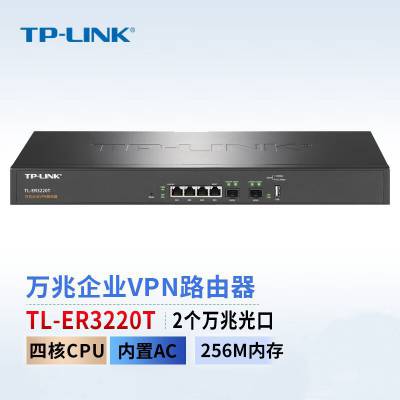 TP-LINK TL-ER3220T ĺ10G SFP+ǧ׵ACWANҵ·