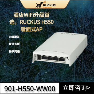 RUCKUSſH550ǽʽAP Ruckus H550ʽ߽WiFi6·