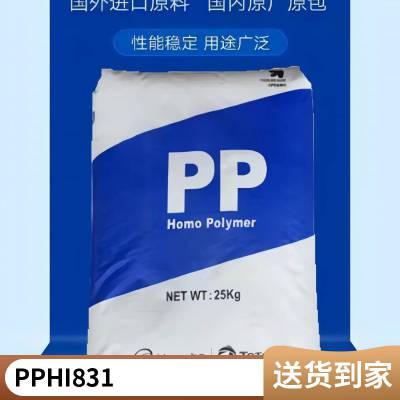 食品级PP 韩华道达尔 HI831 高透明 耐刮擦 耐热 高硬度 高结晶 家电部件