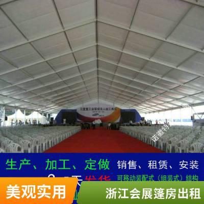 浙江临时体育活动篷房出租 户外铝合金帐篷租赁 汽车展览篷房搭建
