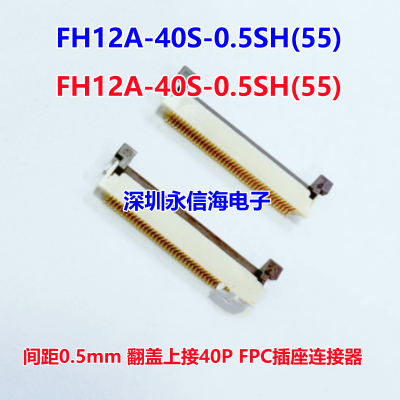 HRSFPCFH12A-40S-0.5SH(55)0.5mm Ͻ40P