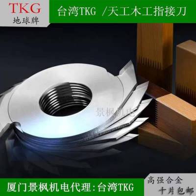 台湾金鹰系列旗下（TKG指接刀）台湾TKG品牌160*4.0*50*2T梳齿刀