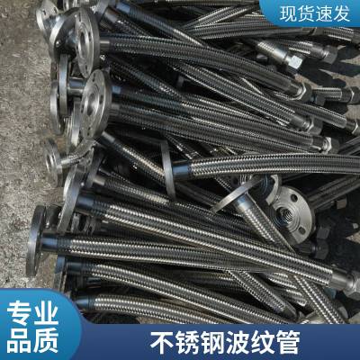 304金属软管厂家 金属波纹软管DN不锈钢软管现货钢丝管 支持定制厂家直销可开发票