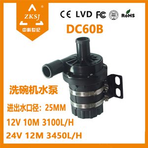 中科DC60B 微型循环 冷却水泵 汽车电子循环 扬程12米 流量3450L/H 散热