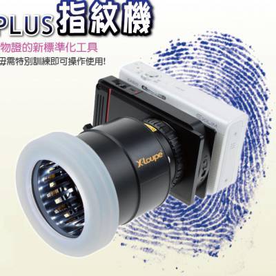 台湾X-loupe便携式现场指纹拍照装置现场指纹相机MGP4-Plus
