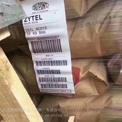 Zytel 70G33HS1L 美国杜邦